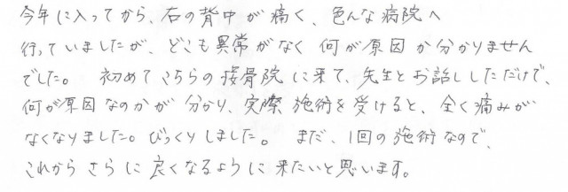 アンケート用紙