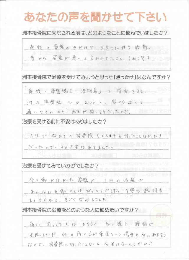 アンケート用紙