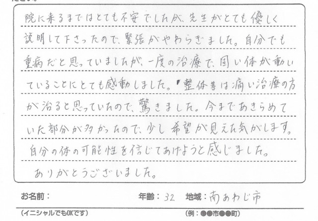 アンケート用紙