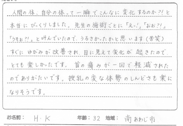 アンケート用紙