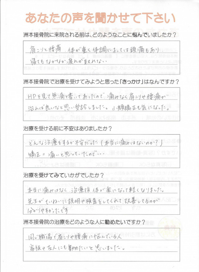 アンケート用紙