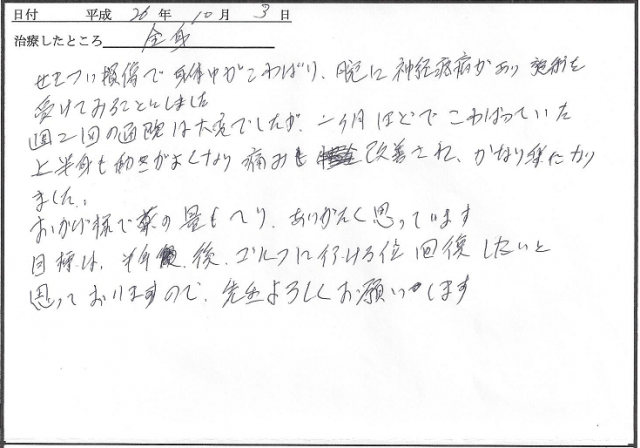 アンケート用紙