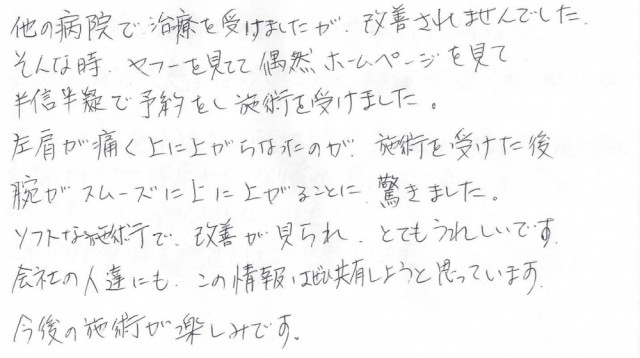 アンケート用紙