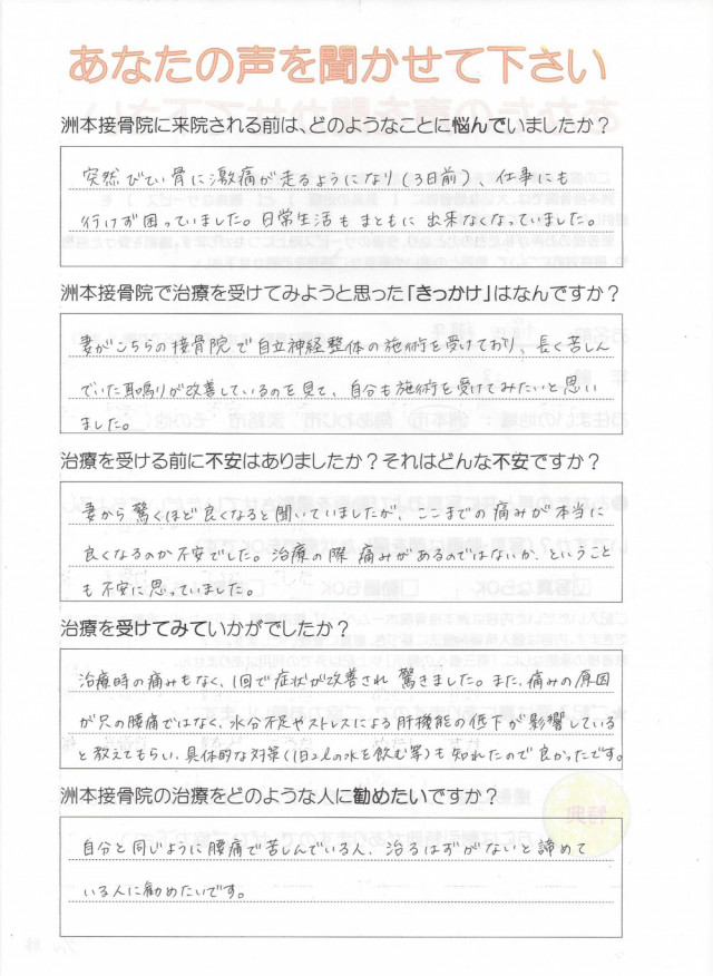 アンケート用紙