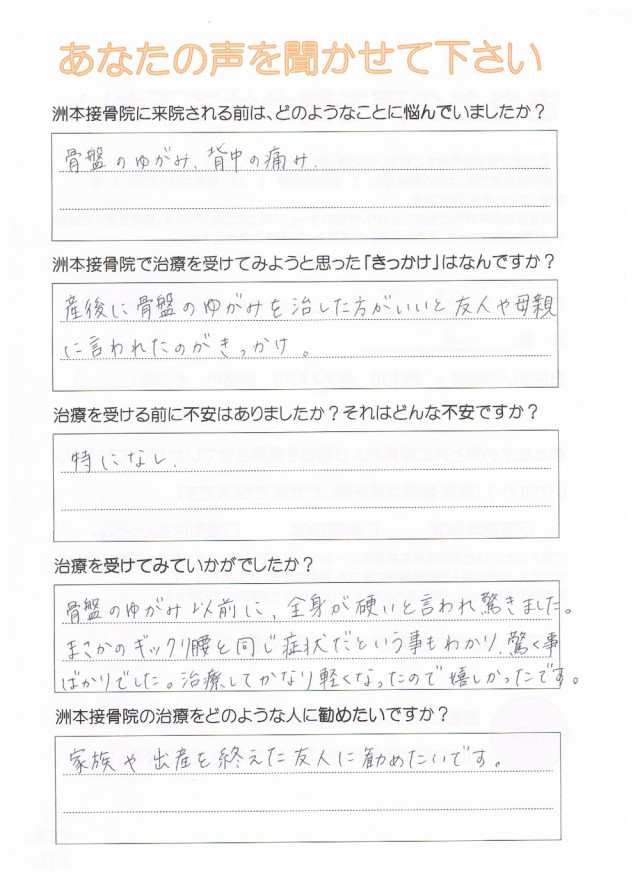 アンケート用紙